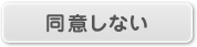 Ʊ�դ��ʤ�
