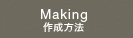 Making 膃号お�号�