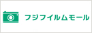 ����饤�󥷥�å� �ե��ե����⡼�� FujifilmMall
