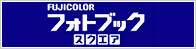 FUJICOLOR �ե��ȥ֥å� ��������