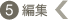 5.�Խ�