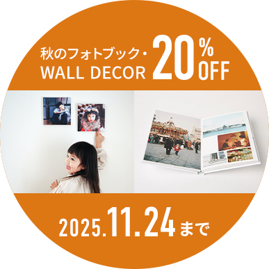 ゲストも対象！対象商品のご購入で20%OFF