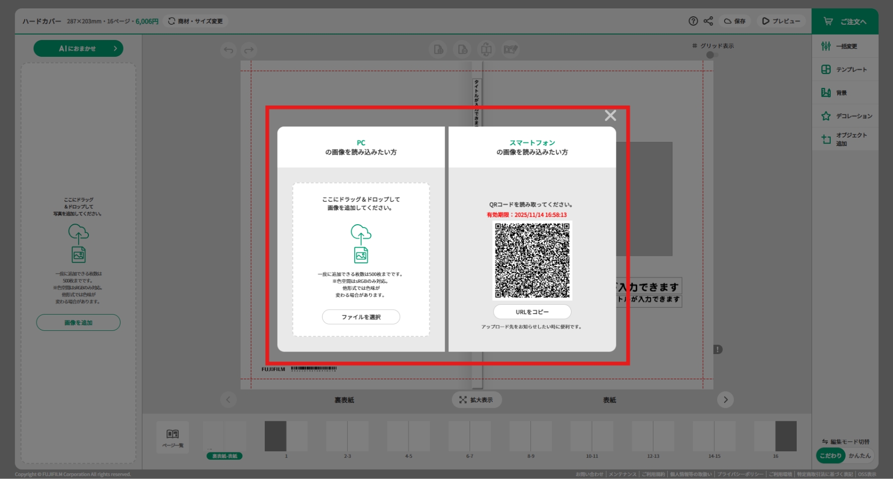 画像アップロード、配置
