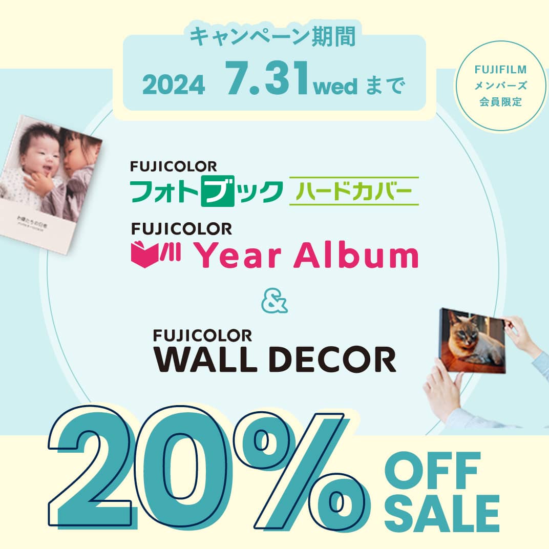  ＼FUJIFILMメンバーズ会員限定 SALE／7月31日まで