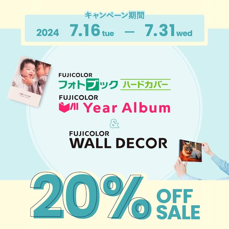 フォトブック ハードカバー＆WALL DECOR 20%OFFセール