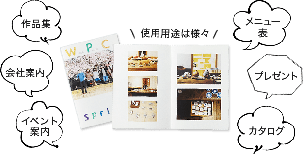 パンフレット カタログ印刷をすばやく手軽に スマートに 富士フイルムの Photozine フォトジン