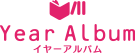 イヤーアルバム