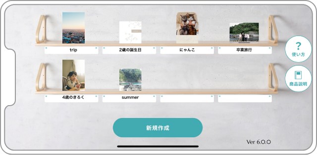 アプリを起動