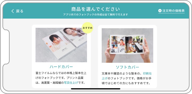 商品を選択