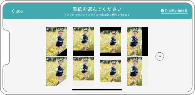 表紙を選択