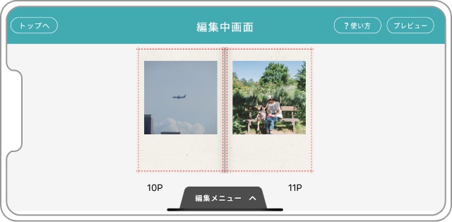 編集 - 1