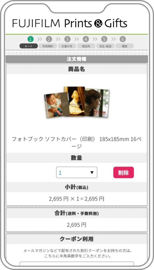 注文