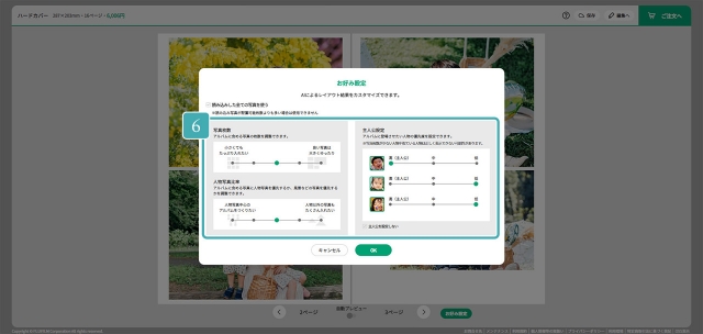 編集
