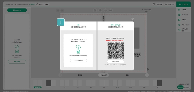アップロード