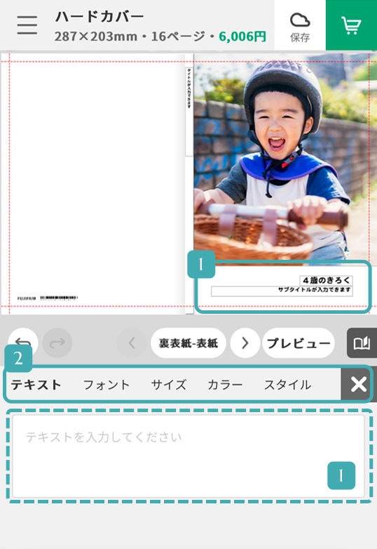 編集