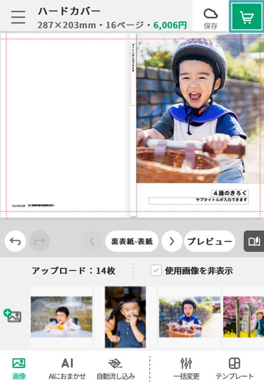 注文手続き