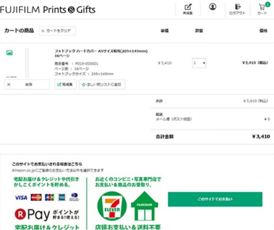 注文手続き