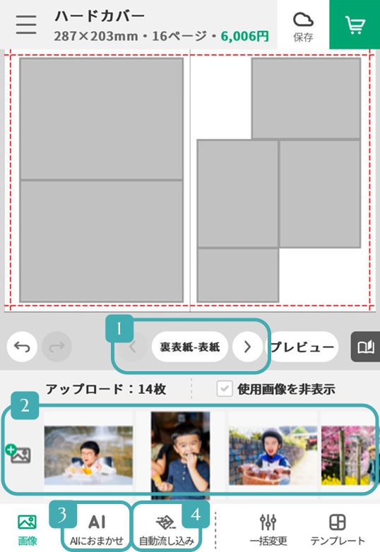 編集