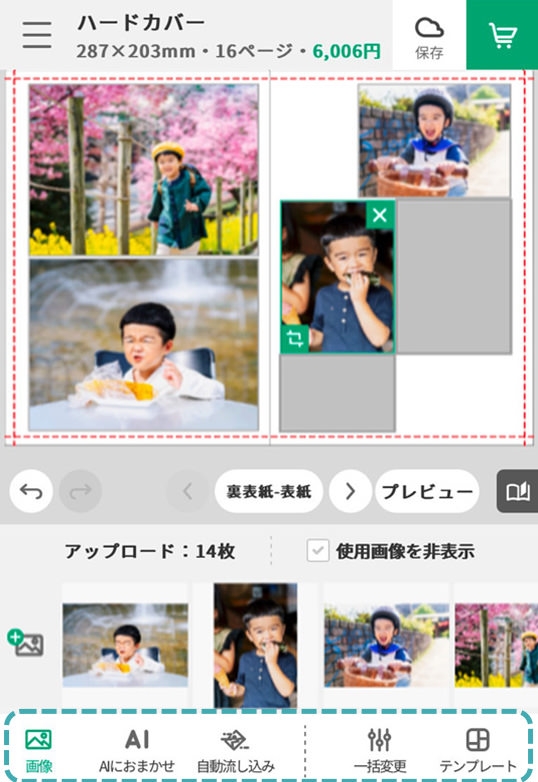 編集
