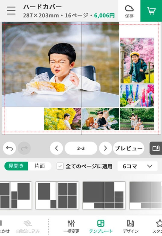 編集