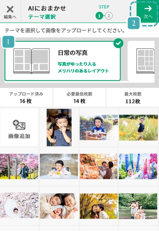 編集