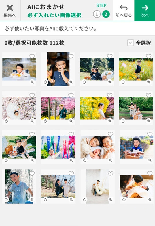 編集