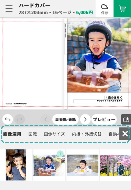 編集