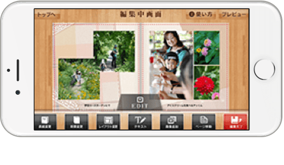 iPhoneアプリ